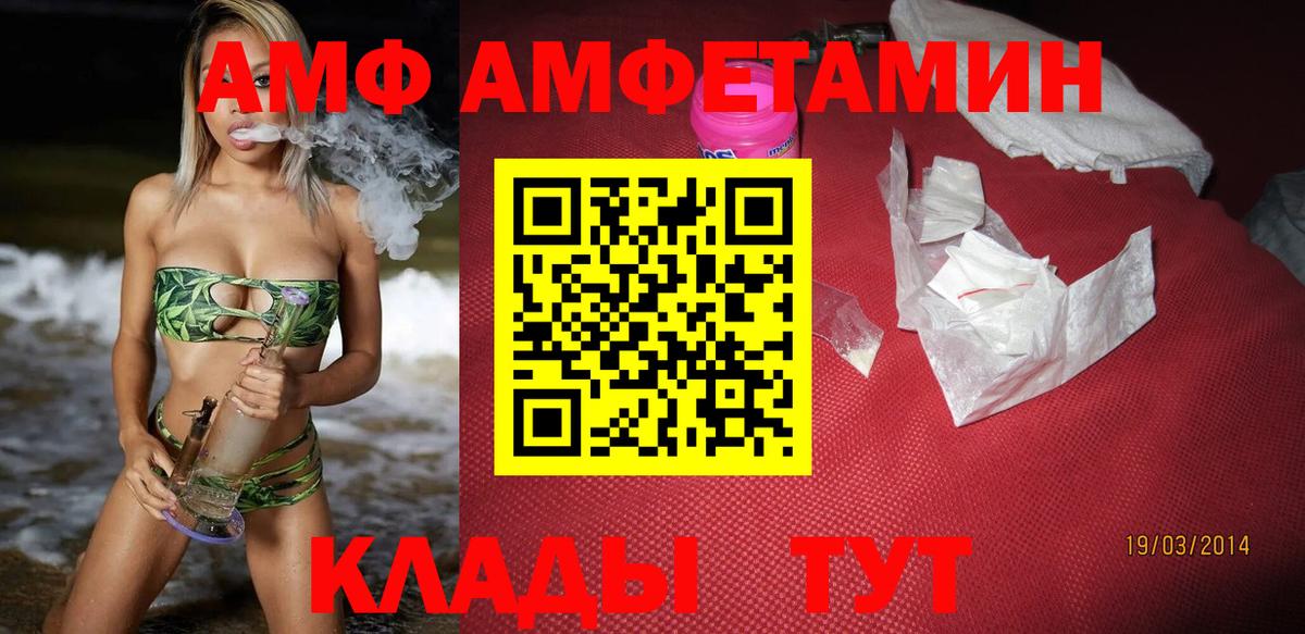 АМФЕТАМИН 97%  АМФЕТАМИН  Узловая  Вход с VPN 