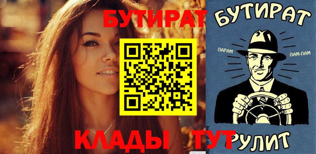 Бутират BDO Узловая