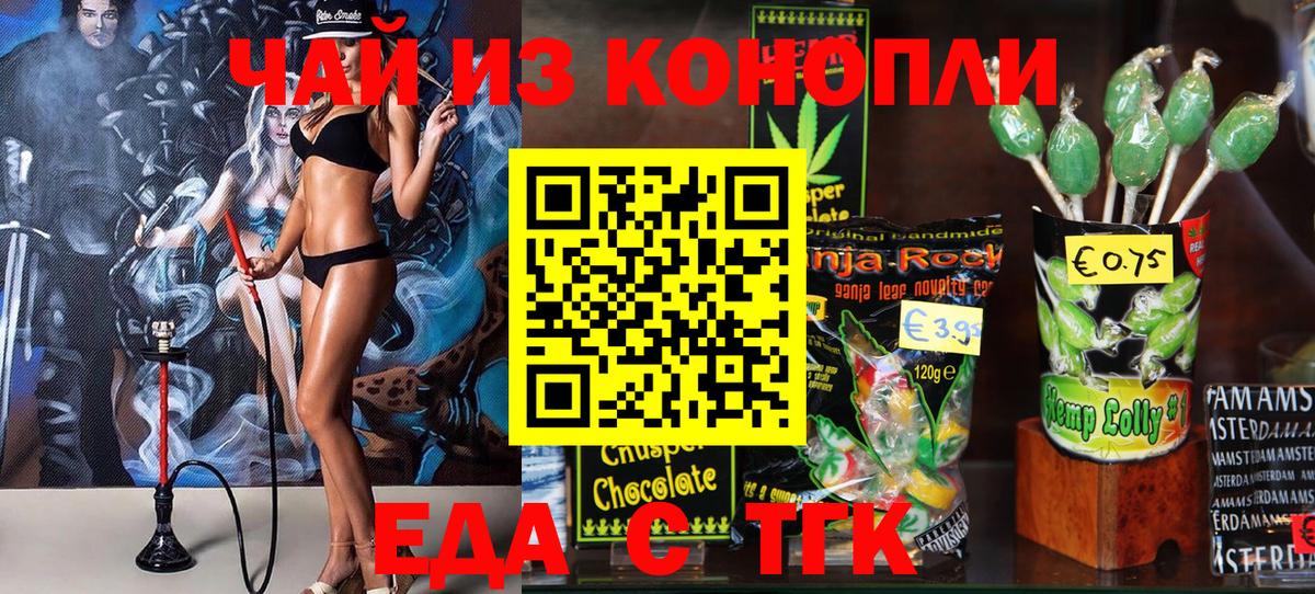 Узловая  Canna-Cookies марихуана  Вход с VPN 