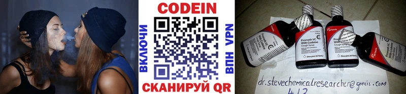 Codein напиток Lean (лин)  Узловая 