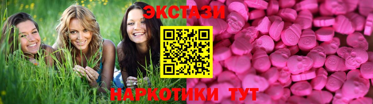 ЭКСТАЗИ DUBAI  ЭКСТАЗИ 99%  Ecstasy  Вход с VPN  Узловая 