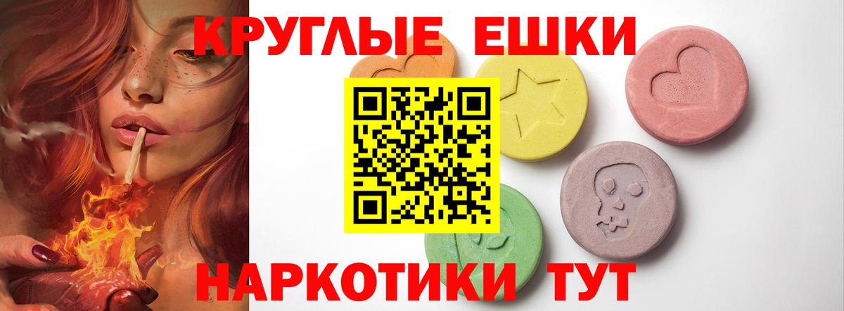 Ecstasy 280 MDMA Узловая