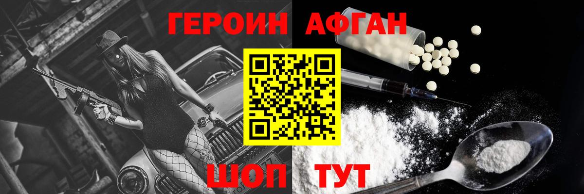 ГЕРОИН гречка Узловая