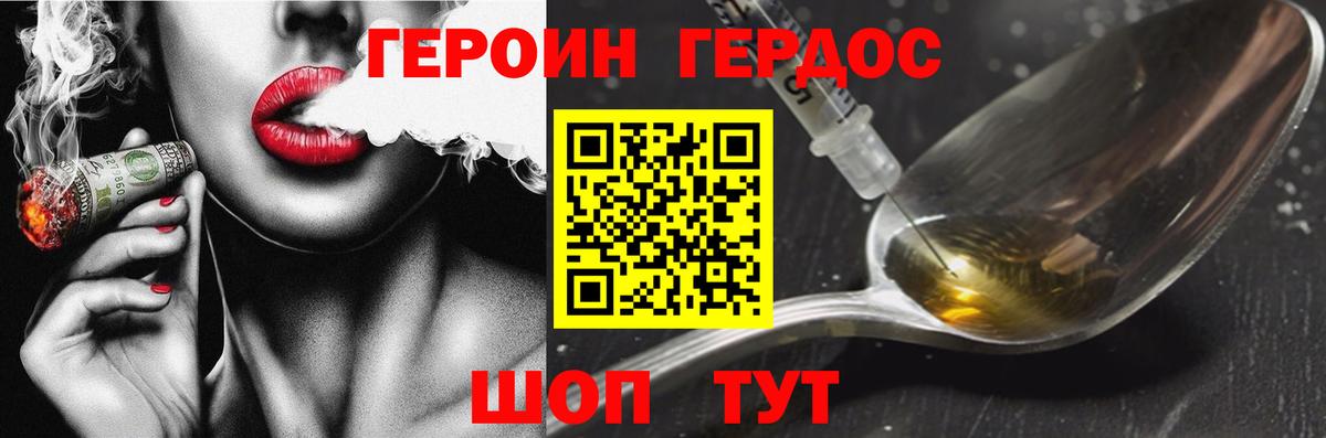 Героин афганец  Вход с VPN  Героин  Узловая 
