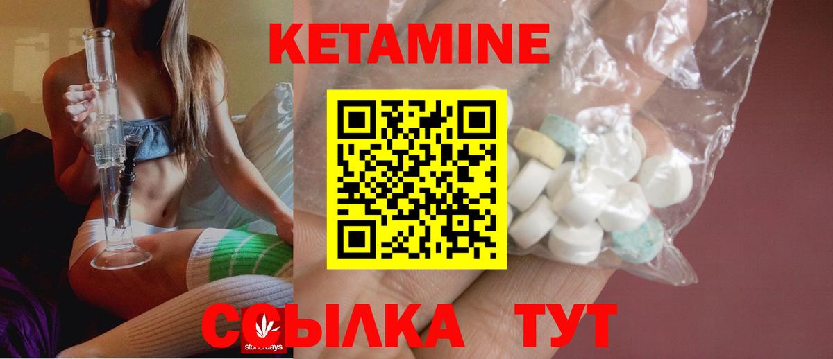 MEGA ТОР  Кетамин VHQ  Вход с VPN  Узловая  КЕТАМИН ketamine 