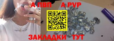 ALPHA-PVP Ливны