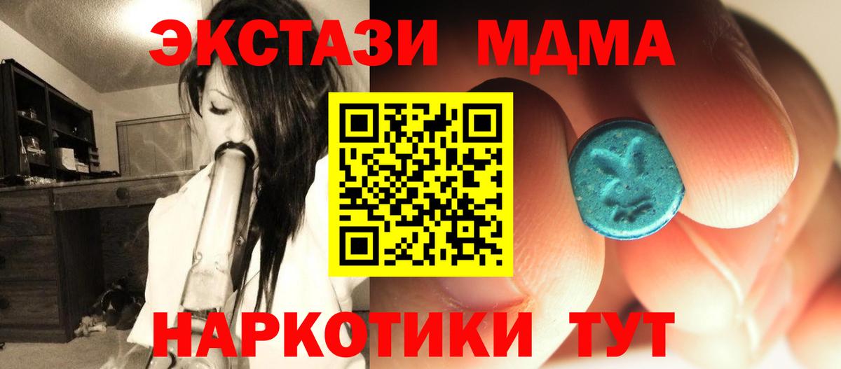 Узловая  MDMA VHQ  MDMA молли  Вход с VPN 