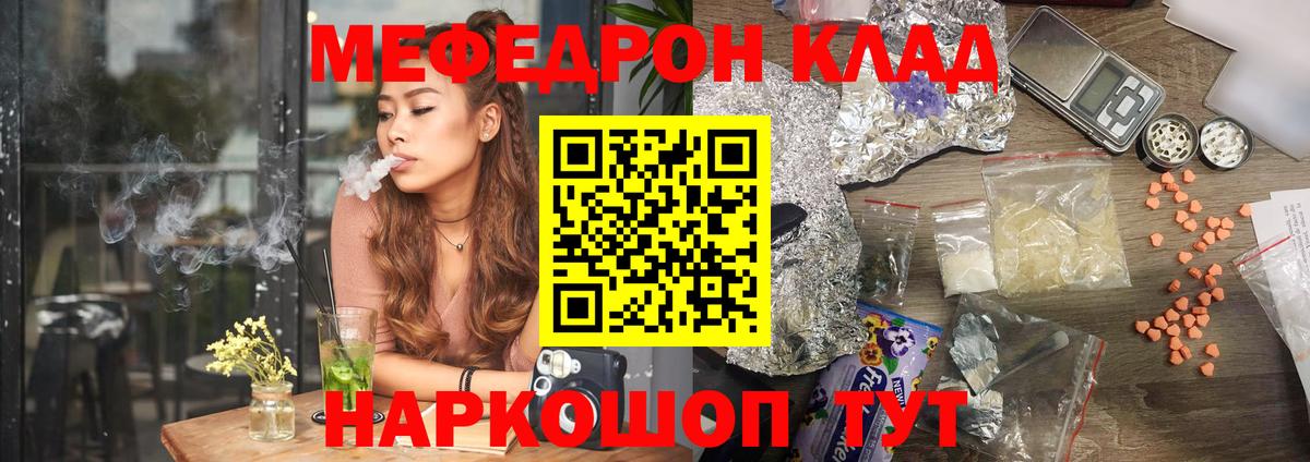 МЕФ мука Узловая