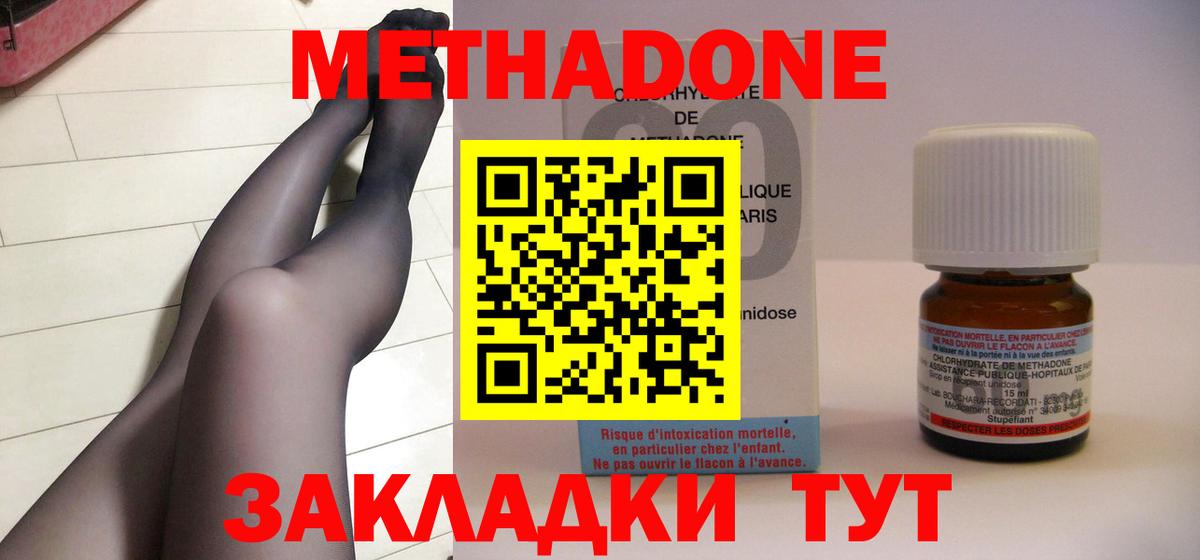 Узловая  МЕТАДОН кристалл  mega ONION  Вход с VPN  Метадон белоснежный 