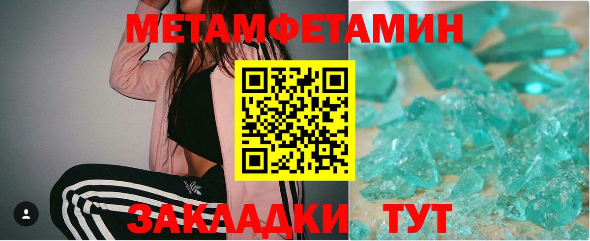 Метамфетамин Декстрометамфетамин 99.9%  МЕТАМФЕТАМИН  Метамфетамин Декстрометамфетамин 99.9%  Узловая  Вход с VPN 