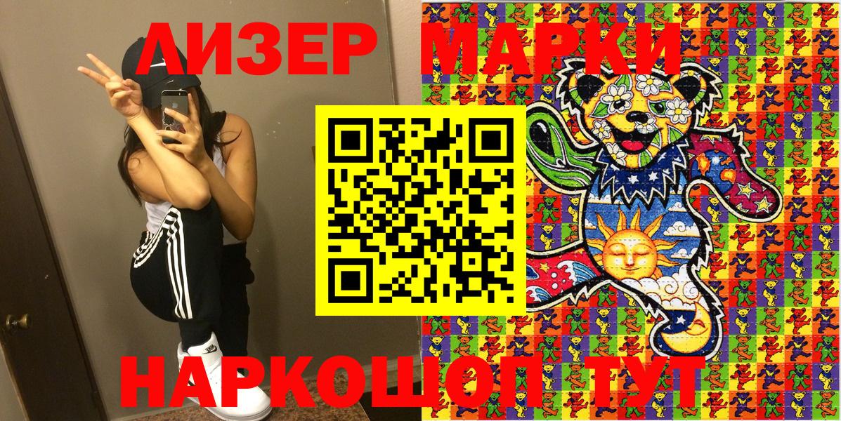 Марки N-bome  Наркотические марки 1500мкг  Наркотические марки 1500мкг  Вход с VPN  Узловая 
