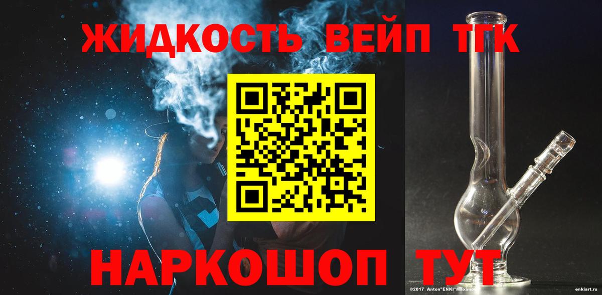 Дистиллят ТГК концентрат Узловая