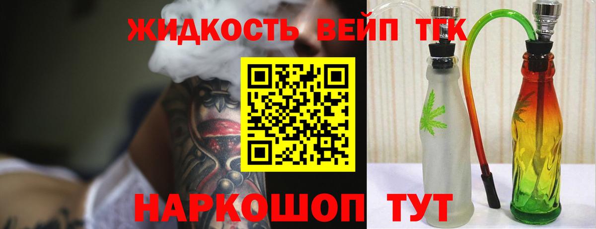 Дистиллят ТГК гашишное масло  Вход с VPN  Узловая  Дистиллят ТГК концентрат 